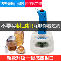 Handheld electromagnetic induction sealing machine honey plastic bottle jar aluminum foil sealing machine small oil drum pot pot medicine bottle cap aluminum film glass bottle mouth tin egg yolk crisp aluminum foil gasket sealing machine