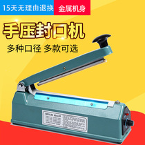 Plastic film sealing machine Hand pressure small snowflake crisp nougat plastic snack plastic plastic bag sealer commercial household plastic sealing aluminum foil tea food Kraft paper heat sealing packaging machine