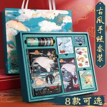 Antique Hand Ledger Hand Ledger Gift Set Luxury Gift Full Set Chinese Style Notebook Retro Notebook Diary Notebook Boys' Edition Net Red Cane Sticker Tape Tool Material Hand Ledger