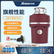 Jiemei G200 kitchen waste processor Household commercial water tank silent automatic kitchen waste food grinder