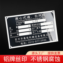 Nameplate custom-made copper-aluminum alloy nameplate making stainless steel sign custom-made anti-corrosion laser iron plate engraving word blank sign plate panel UV silk printing trademark logo plate