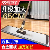 Flat mop large household hand-free hand wash a tow to drag the lazy mop mop the floor artifact clean dry and wet