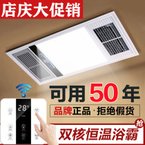 Op Yuba air heating type integrated ceiling heating exhaust fan lighting integrated five-in-one toilet heater