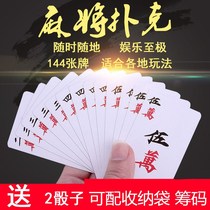 Cards Mahjong playing cards thick waterproof premium 108 sheet 144 long cards home convenient travel long strip plastic