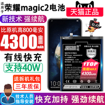 Will be suitable for Huawei glory magic2 battery original large capacity Magic 2 expansion mobile phone electric board Magic 2 generation TNY-AL00 built-in magic change original electric board enhanced version