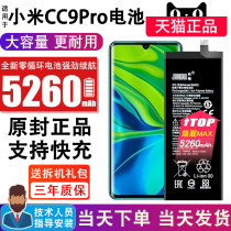 Will be suitable for Xiaomi cc9pro battery original large capacity CC9PRO expansion magic mobile phone battery original factory electric board BM52 micc9pro Xiaomi Meito