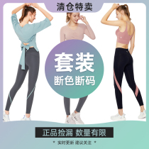 (Special clearance) Blue Bird Yoga suit set broken code leakage special drop