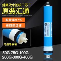 Huitong Times Wharton 400g RO membrane reverse osmosis filter element 3013-400 gallons pure water purification machine filter element