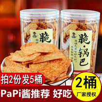 (Papi sauce recommended) Nobody crispy rice net red canned steak Spicy original snack specialty