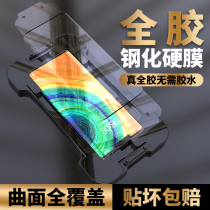 Applicable Huawei mate30pro steel chemical film mate30epro full glue mobile phone film mete curved screen full screen covering protective film mt30 full package adhesive film m30 curved screen 5g