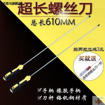 Longer screwdriver Phillips extra long industrial grade with magnetic flat screwdriver small thin rod tool