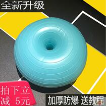 Pilates Yoga Donuts Yoga Ball Fitness Ball Sports Equipment Pregnant Women Apple Hemisphere Balance Training