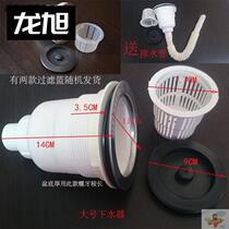 Wash bed water sink wash basin drain pipe filter basket hair salon wash basin small accessories special overboard