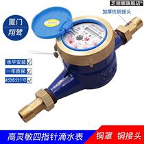 * Drip meter 4 points home rental room high sensitive anti-drip meter digital water meter LXS-15