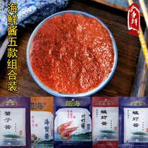 Shrimp shrimp sauce prawn sauce crab sauce crab sauce combination Shandong Yantai specialty green tobacco shrimp paste 10 bags