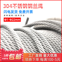 304 stainless steel wire rope steel wire rope wire rope pull wire rough lifting wire rope 1 2 3 4 5 6 8mm