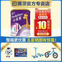 Store) Abbott Xiao Ansu 900g canned imported vanilla flavored childrens partial eclipse milk powder 1-10 years old