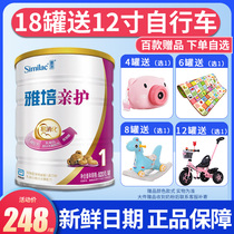 21 years of production) Abbott parent 1 section 820g milk powder newborn baby milk protein partially hydrolyzed one milk powder