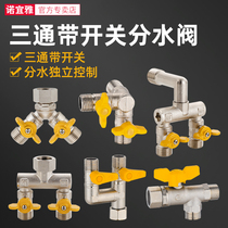 Tap angle valve water distributor 10%-2 joint one-in-two-out water-splitting valve with switch three-way water-flow divider
