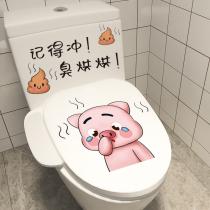 Creative toilet lid sticker refurbished sticker full sticker waterproof cartoon cute toilet sticker decoration funny