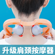 Neck clip manual clip neck cervical spine massager artifact multifunctional kneading lumbar spine home neck massager