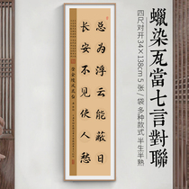 Gong Yuxuan four-foot pair of rice paper seven-character couplet paper Calligraphy Special paper semi-mature batik paper calligraphy work creation Special Paper 4-foot pair of rice paper 14-character calligraphy work paper