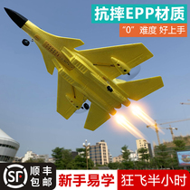Remote control aircraft fighter aircraft model aircraft anti-fall foam glider oversized electric boy fixed wing childrens toy