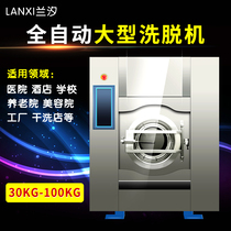 Industrial washing machine 100kg commercial super large washing machine bed sheet quilt cover washing plant washing equipment 3050