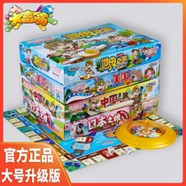 Game chess world trip game classic luxury genuine board game Primary School students adult super real estate tycoon