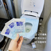 GIMSP632 Ashen 2021 new peace of mind toilet hotel disposable toilet dian10 tablets