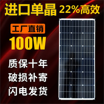 100W solar panel Household 12V24V efficient RV battery Lithium battery monocrystalline silicon solar panel