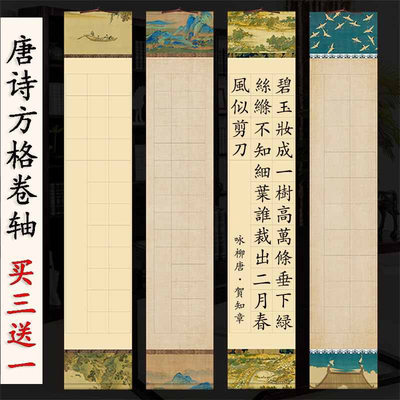 四尺对开书法挂轴-四尺对开书法挂轴促销价格、四尺对开书法挂轴品牌- 淘宝