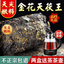 (Send steamed teapot and send tea knife)Authentic Anhua black tea Tianjian Jinhua Fu brick tea high-end gift box Fu tea