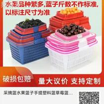 Pick Basket Water Fruits Basket Carry-on Plastic Basket Strawberry Basket Poplar Plum Basket Cherry Basket Loquat Blue Orange Basket Mulberry Basket