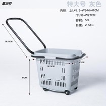 Supermarket shopping basket portable basket large wheeled plastic basket hand-held convenience store vegetable basket car buying tie rod