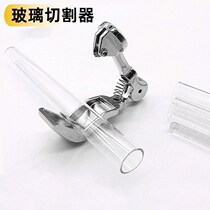Laboratory glass knife test tube cutting artifact bottle paddle glass rod ring manual roller blade tool catheter
