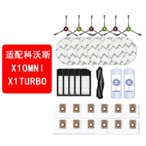 Cobos ground treasure X1 sweeping machine human accessories Consumable Material Rag Cleaning Liquid Side Rolling Brush Dust Bag Cleaning Liquid