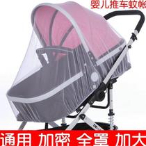 Stroller mosquito nets all-hood plus encryption universal high landscape size cart Good kids gauze Anti-mosquito cover