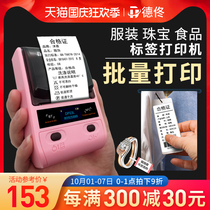 De Tong DP23L clothing tag printer handheld portable small thermal signature paper mobile phone Bluetooth sticky Sticker QR code sticker food jewelry perfume price tag machine