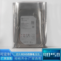40 * 50cm ANTISTATIC BAG FLAT POCKET MOTHERBOARD HARD DISK SHIELD BAG ELECTRONIC COMPONENTS PACKING BAG CUSTOMIZED 100
