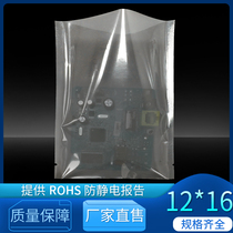 12 * 16cm antistatic bag flat pocket Main board hard disk Electronic components thickened shielding bag packing bag 100