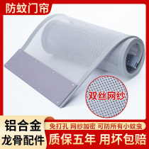 Mosquito-Proof Door Curtain Summer Home Ventilation Breathable Anti-Fly Insect Soft Yarn Curtain Magnetic Magnet Magnetic Self-Suction Gauze Door Curtain