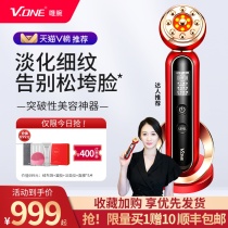 vone radio frequency beauty instrument lifting and tightening home facial massager removal method to eliminate neck pattern penetration instrument