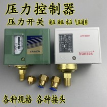 Pressure switch controller SP Series water pump booster pump compression air compressor adjustable mechanical refrigeration boiler SSNS