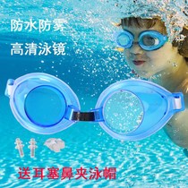 Childrens swimming glasses Girls HD waterproof anti-fog boy eye protection big frame professional goggles swimming cap suit equipment