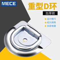 Ground lock ring trailer accessories rope ring binding buckle floor hook D-ring buckle trailer pull ring box handle