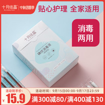 October Crystal iodophor cotton swab disposable medical newborn belly umbilical cord disinfection baby iodine wine swab (72