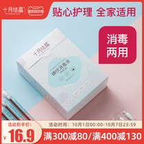 October Crystal iodophor cotton swab disposable medical newborn belly umbilical cord disinfection baby iodine wine swab (72