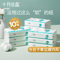  October crystal baby soft pumping paper Baby special soft paper facial towel Soft paper towel hand mouth special 100 pumping*10 packs