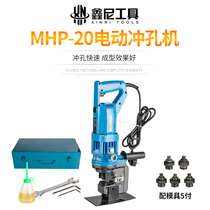 Electric hydraulic punching machine Portable portable 220V multi-function channel steel angle iron small plug-in punching machine
